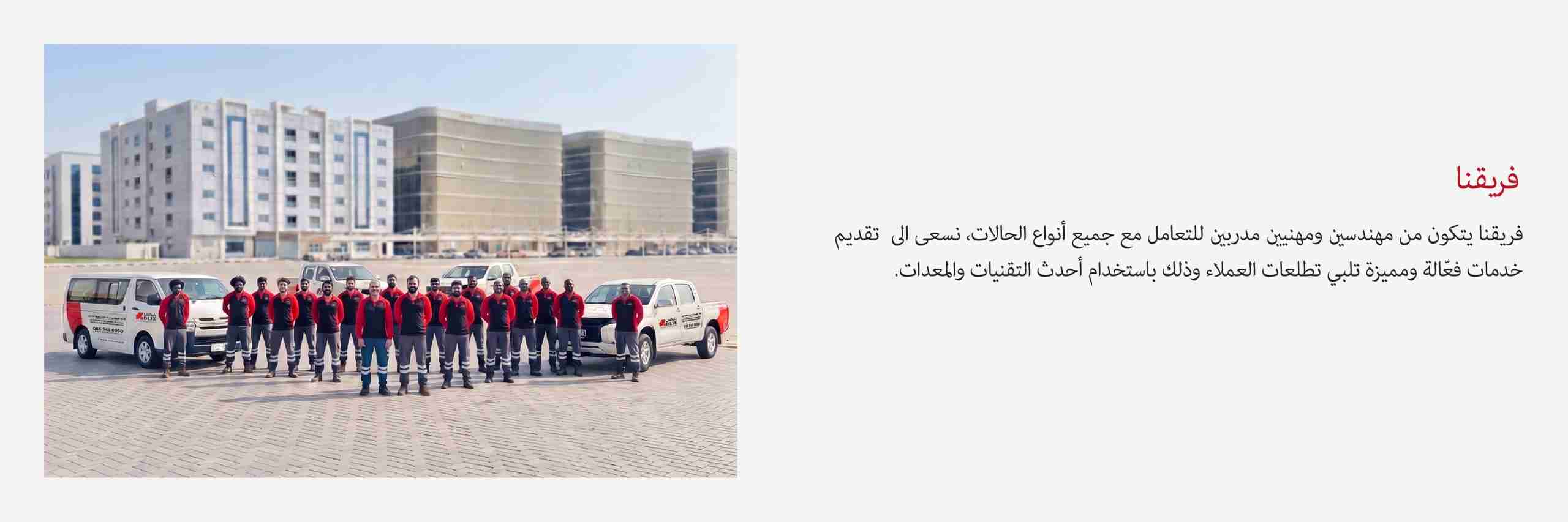 فريق صيانة أم القيوين أثناء العمل في صيانة المباني