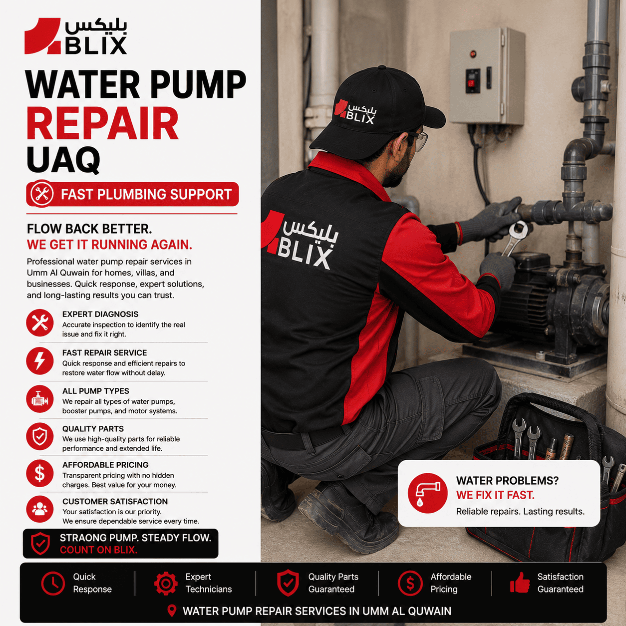 water pump repair UAQ technician repairing water pump system
